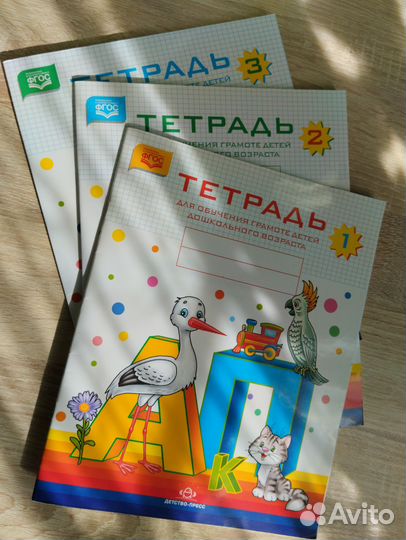 Прописи для дошкольников