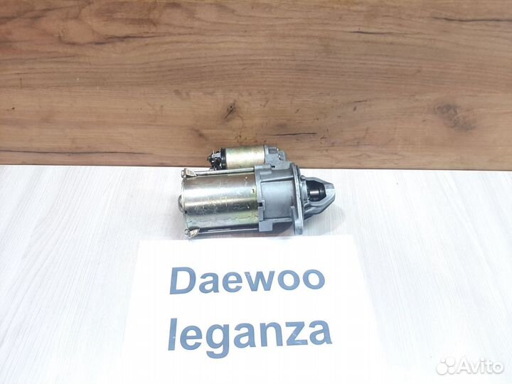 Стартер 2.0л бензин Daewoo Leganza, 2000г