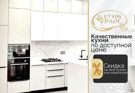 Кухонный гарнитур