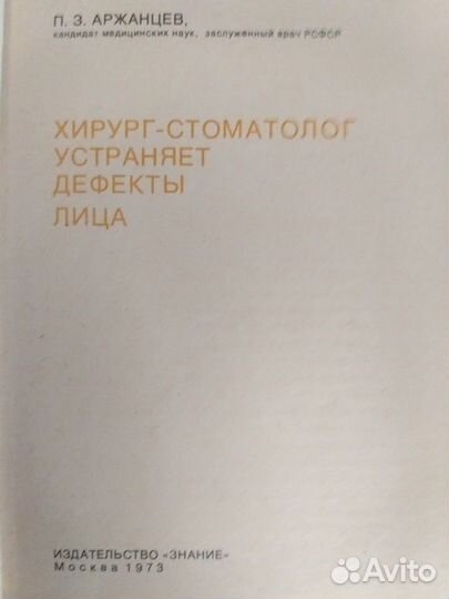 Книги по стоматологии