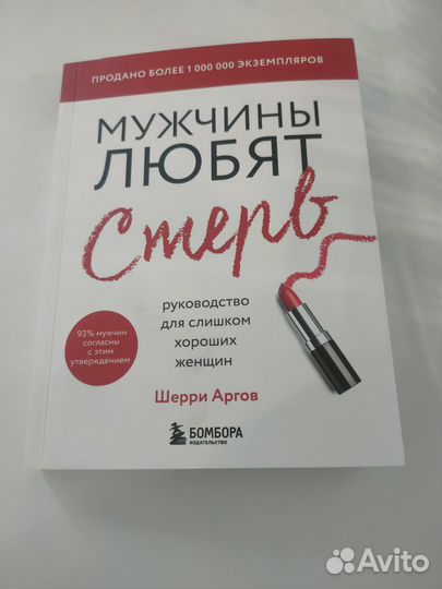 Книга Шерри Аргов 