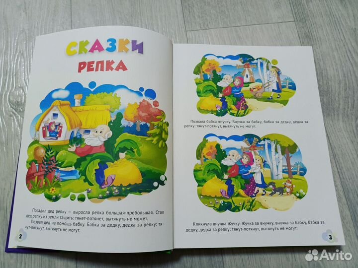 Детская книга