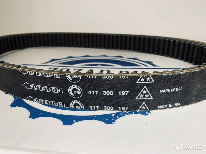 Ремень вариатора BRP 417300586
