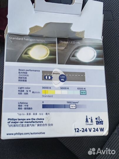 Philips G2 светодиодная лампа H8