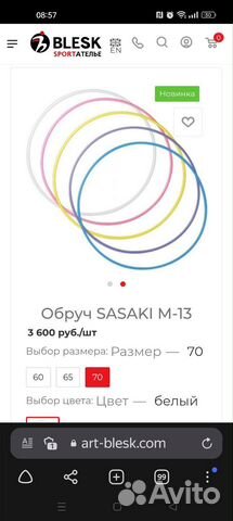 Обруч для художественной гимнастики