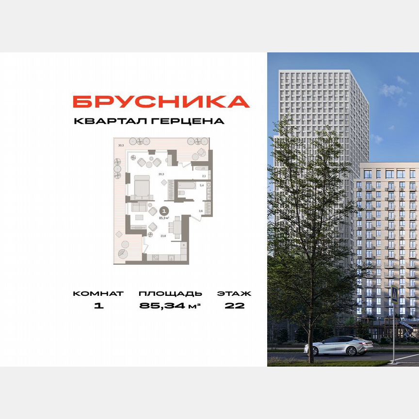 1-к. квартира, 85,3 м², 22/23 эт.