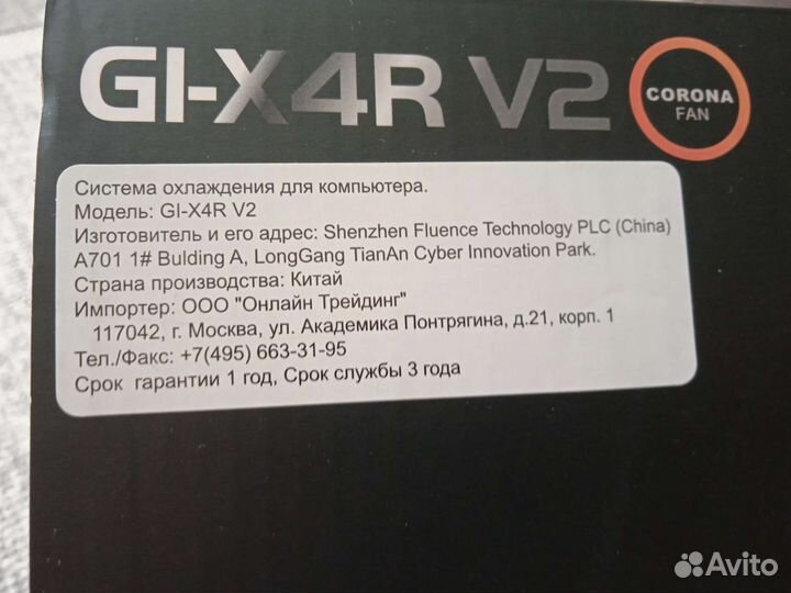 Кулер для процессора PcCooler GI-X4R V2