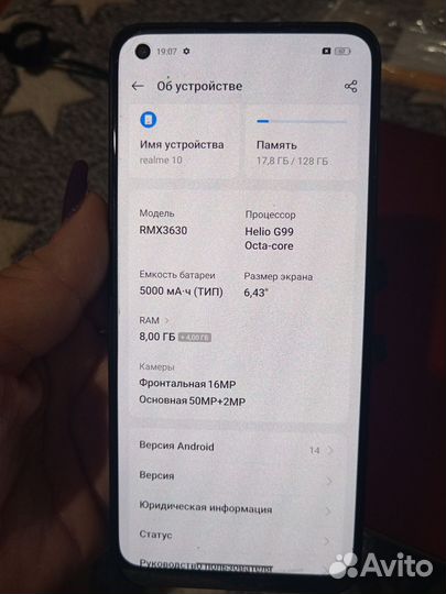 realme 10, 8/128 ГБ