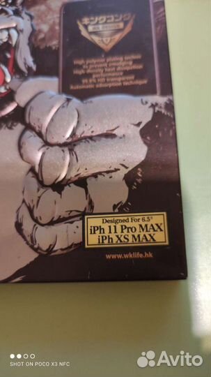 Защитное стекло на iPhone 7/8 plus