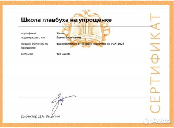 Бухгалтерские услуги