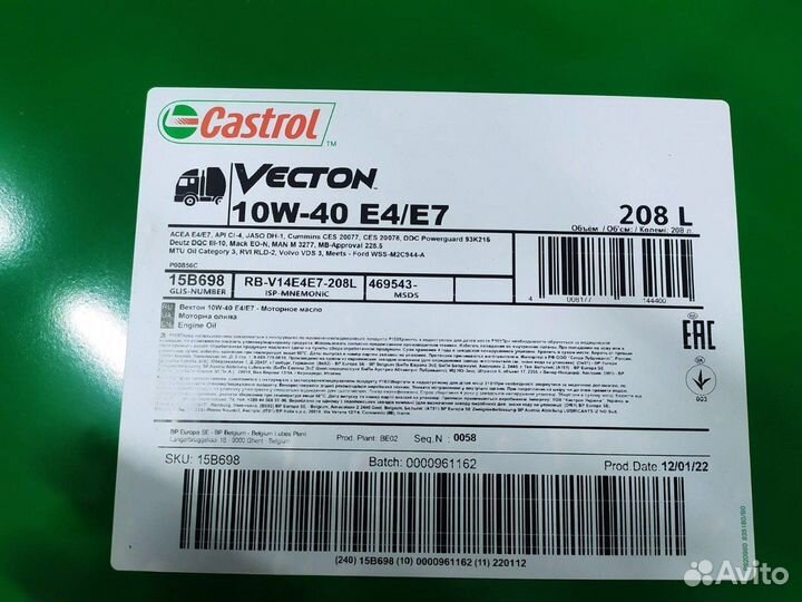 Castrol Vecton Long Drain 10W-40 Е7 208л