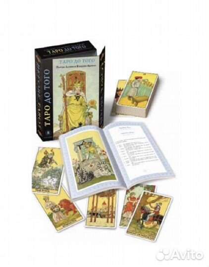 Карты Таро 