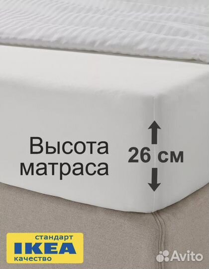 Простынь на резинке IKEA 200/200