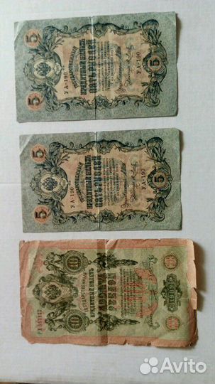 Банкноты 1909г