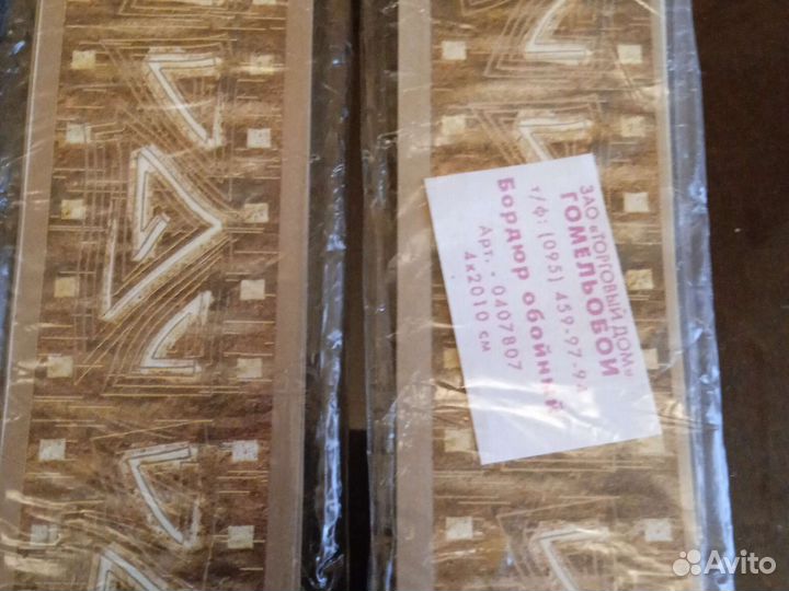 Бордюр обойный