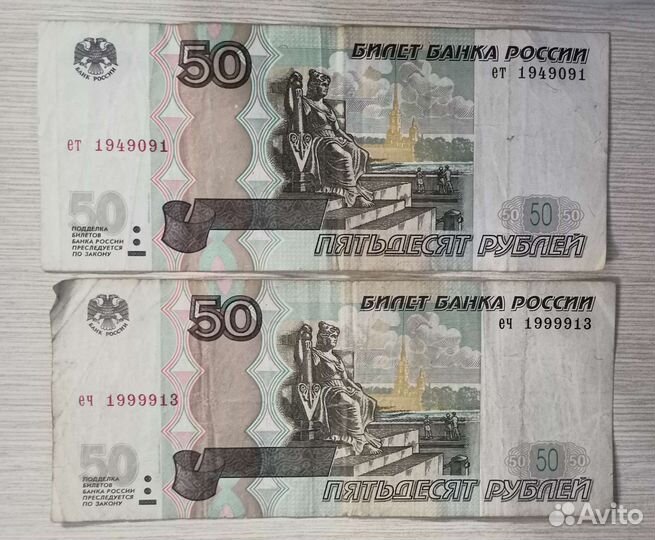 Купюра с датой рождения