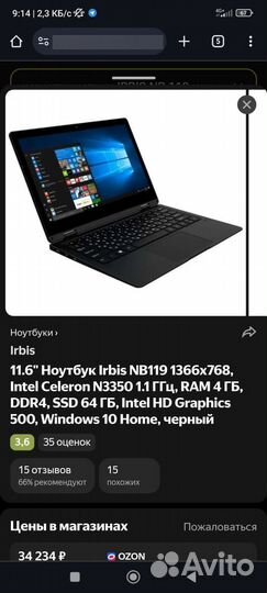 Планшет ноутбук 2 в 1