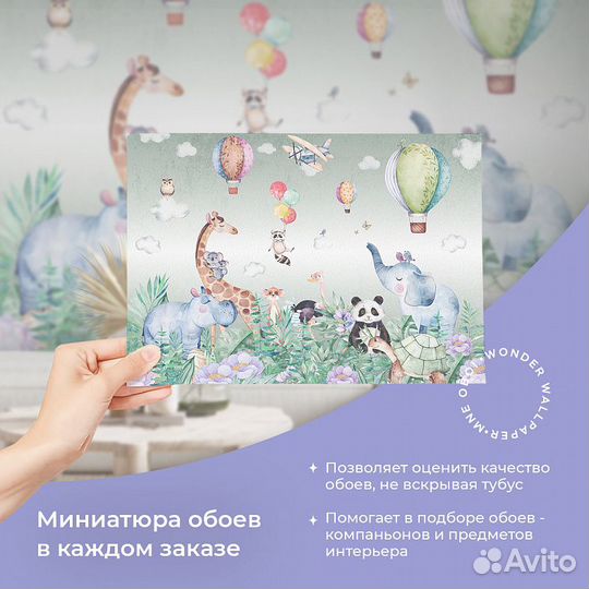 Детские фотообои 