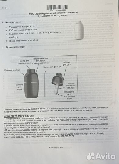 Портативный увлажнитель воздуха