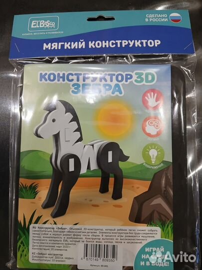 Мягкий 3D конструктор