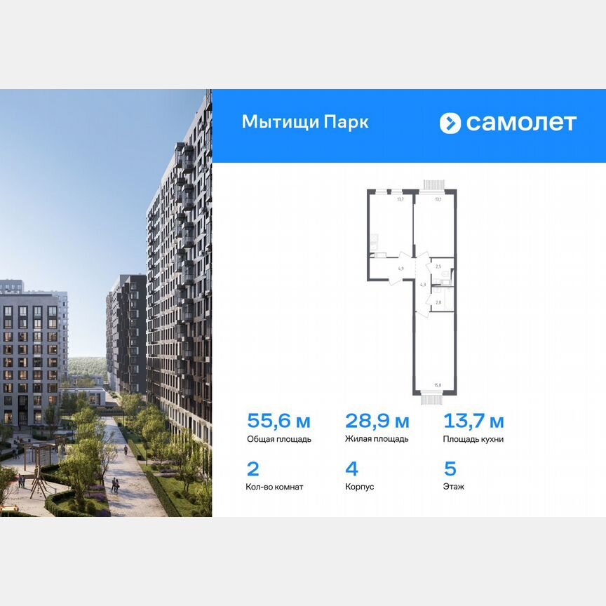 2-к. квартира, 55,6 м², 5/10 эт.