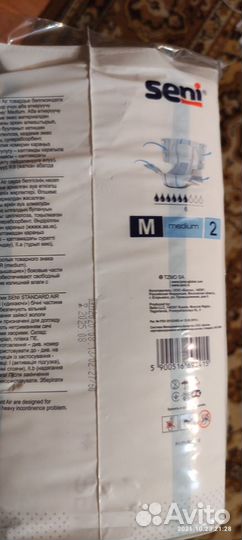 Подгузники для взрослых seni 2