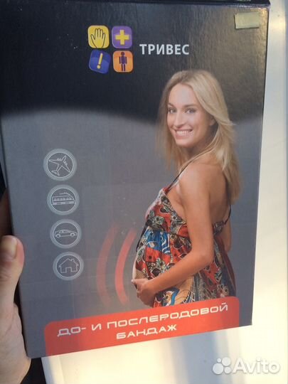 Бандаж до и послеродовой