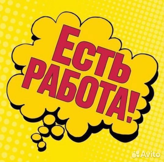 Сотрудник склада