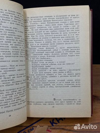 В.Пикуль. Полное собрание сочинений в 30 томах. То