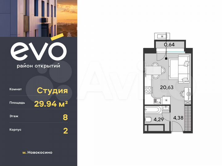 Квартира-студия, 29,9 м², 8/25 эт.