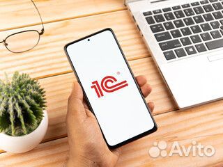 Программист 1С