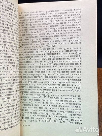 Чань-буддизм