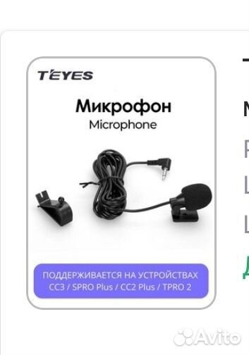 Автомагнитола teyes cc3 9 дюймов 2din камера+ мик