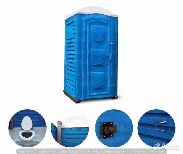 Биотуалет Щ26706