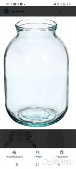 Банки стеклянные 3 литра