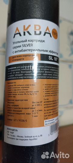 Фильтр Гейзер для крана с новым картриджем