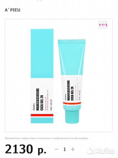 A'pieu 2X madecassoside cica GEL