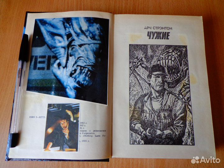 Чужие. Хищник 2. Универсальный солдат