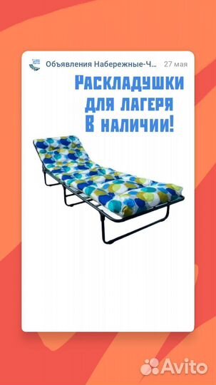 Раскладушка для лагеря