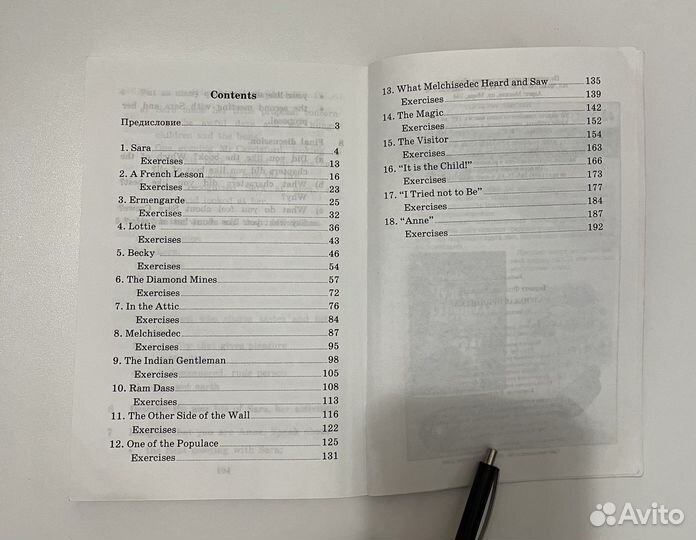 Учебная литература. Английский язык