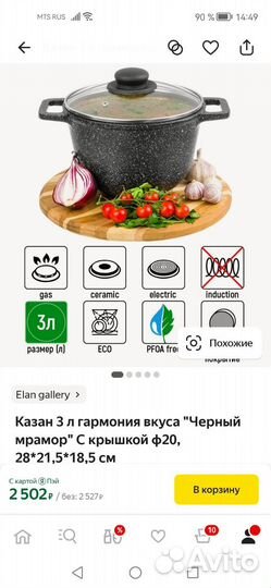 Казан 3л Новый