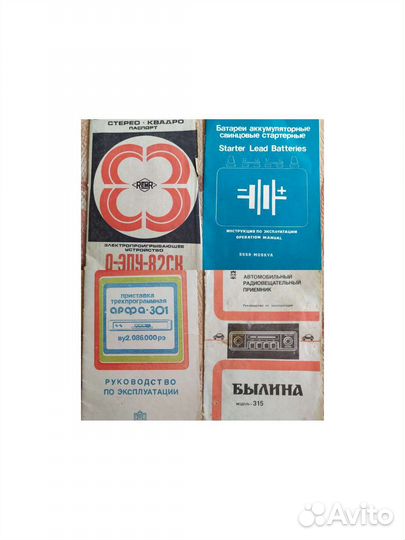 Инструкции и паспорта к советской технике