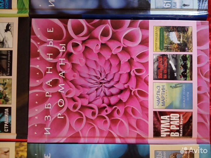 Избранные романы