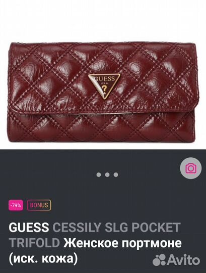 Кошелёк Guess оригинал