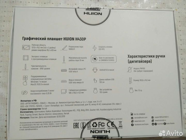 Графический планшет huion h430p новый
