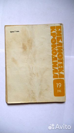 В беспорядке дискуссии Эмиль Кроткий