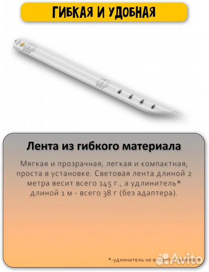 Умная светодиодная лента Xiaomi SMART Lightstrip