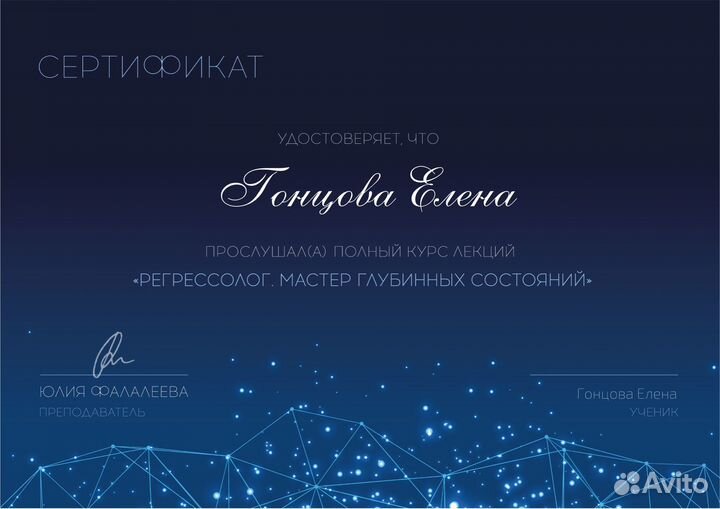 Регрессолог. Ваше прошлое, настоящее и будущее