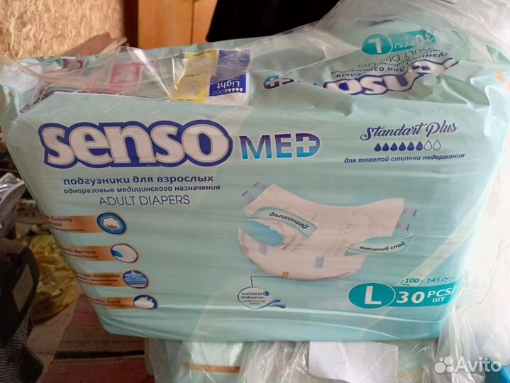 Памперсы для взрослых одноразовые