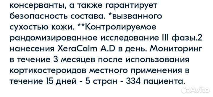Крем для очень сухой кожи младенца,детей,взрослых
